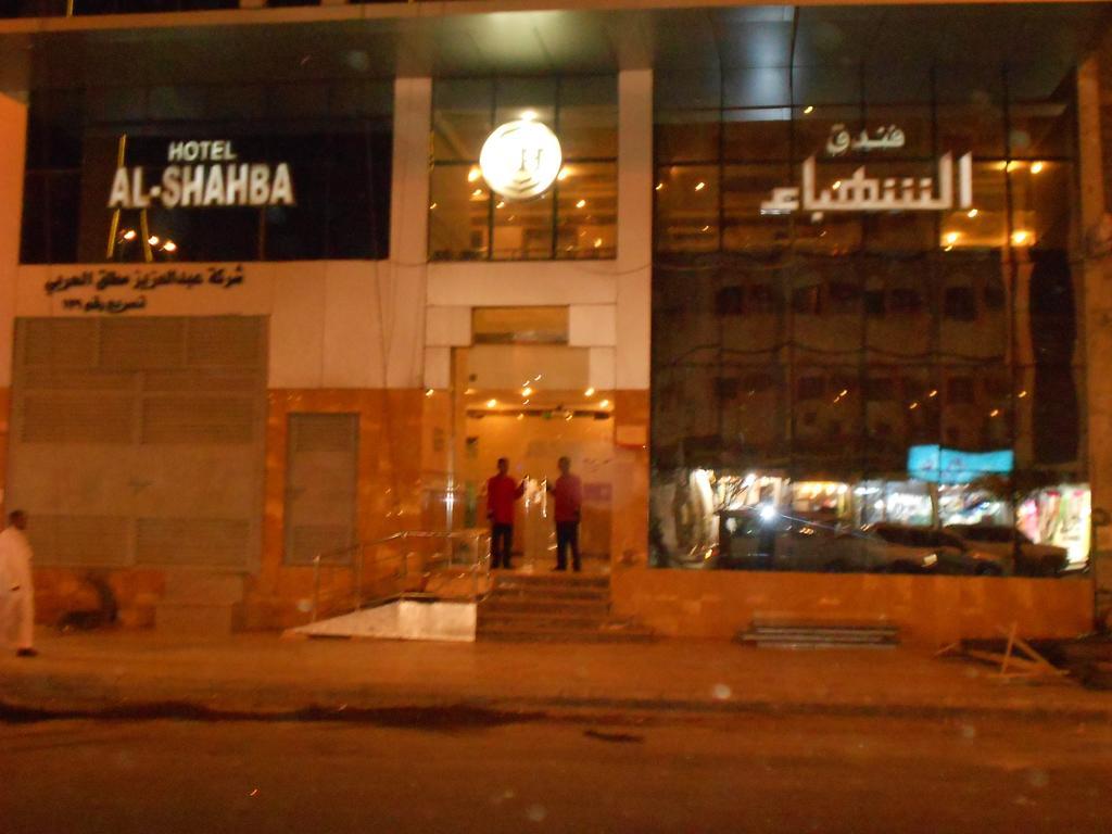 Al Shahba 2* Mekka