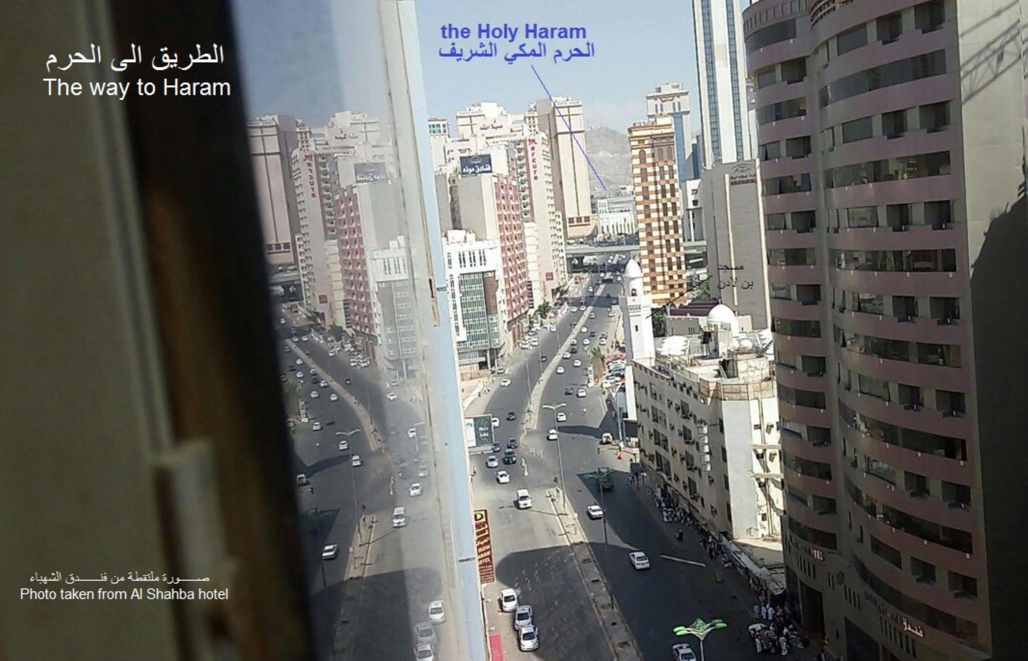 Al Shahba Hotel Mekka
